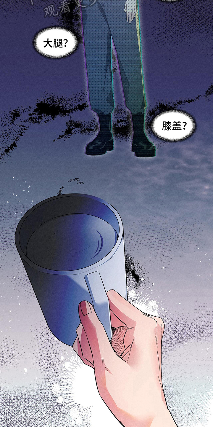 《星星有你》漫画最新章节第11章：手腕免费下拉式在线观看章节第【19】张图片