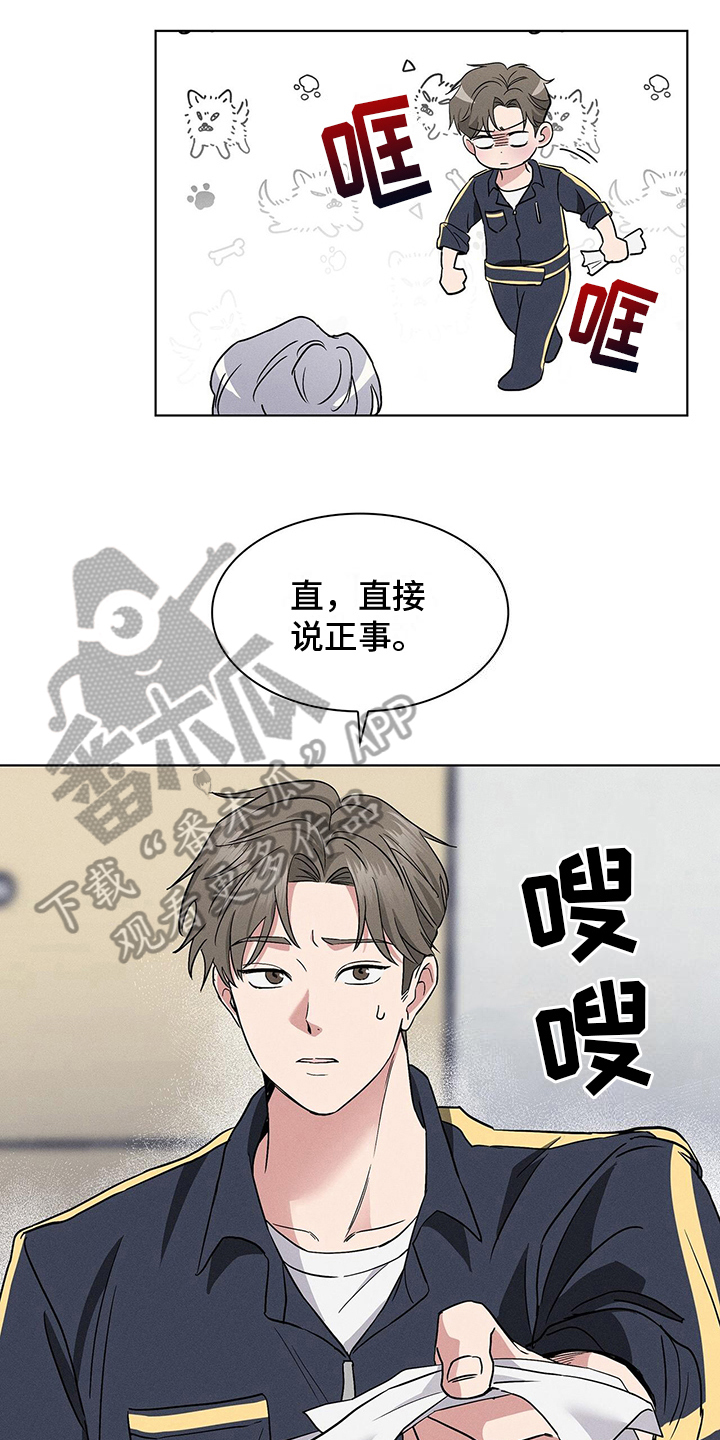 《星星有你》漫画最新章节第11章：手腕免费下拉式在线观看章节第【10】张图片