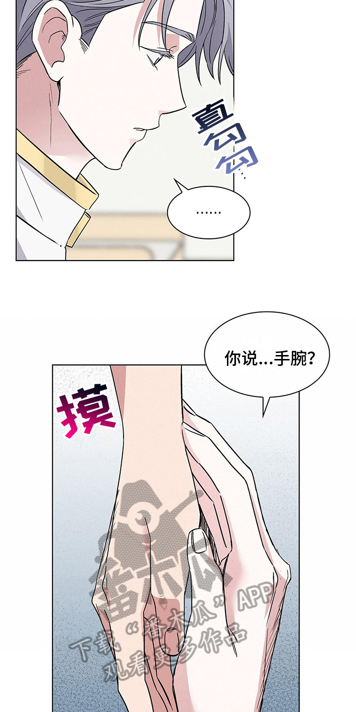 《星星有你》漫画最新章节第11章：手腕免费下拉式在线观看章节第【8】张图片