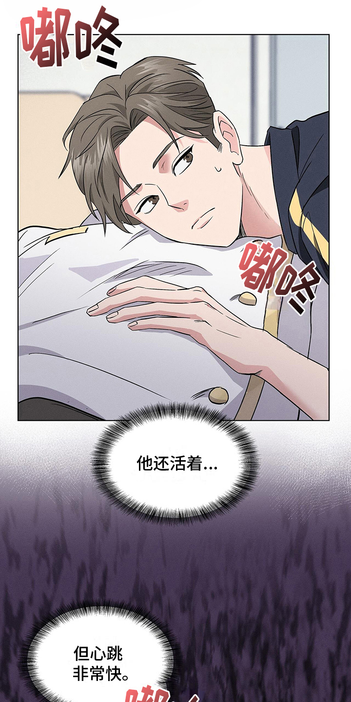 《星星有你》漫画最新章节第12章：紧急治疗免费下拉式在线观看章节第【16】张图片