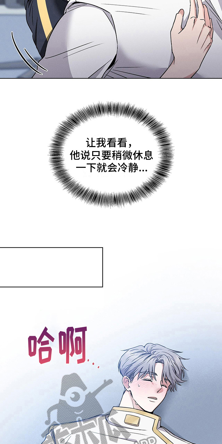 《星星有你》漫画最新章节第16章：晕倒免费下拉式在线观看章节第【10】张图片