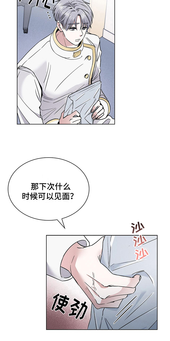 《星星有你》漫画最新章节第17章：正确的免费下拉式在线观看章节第【12】张图片