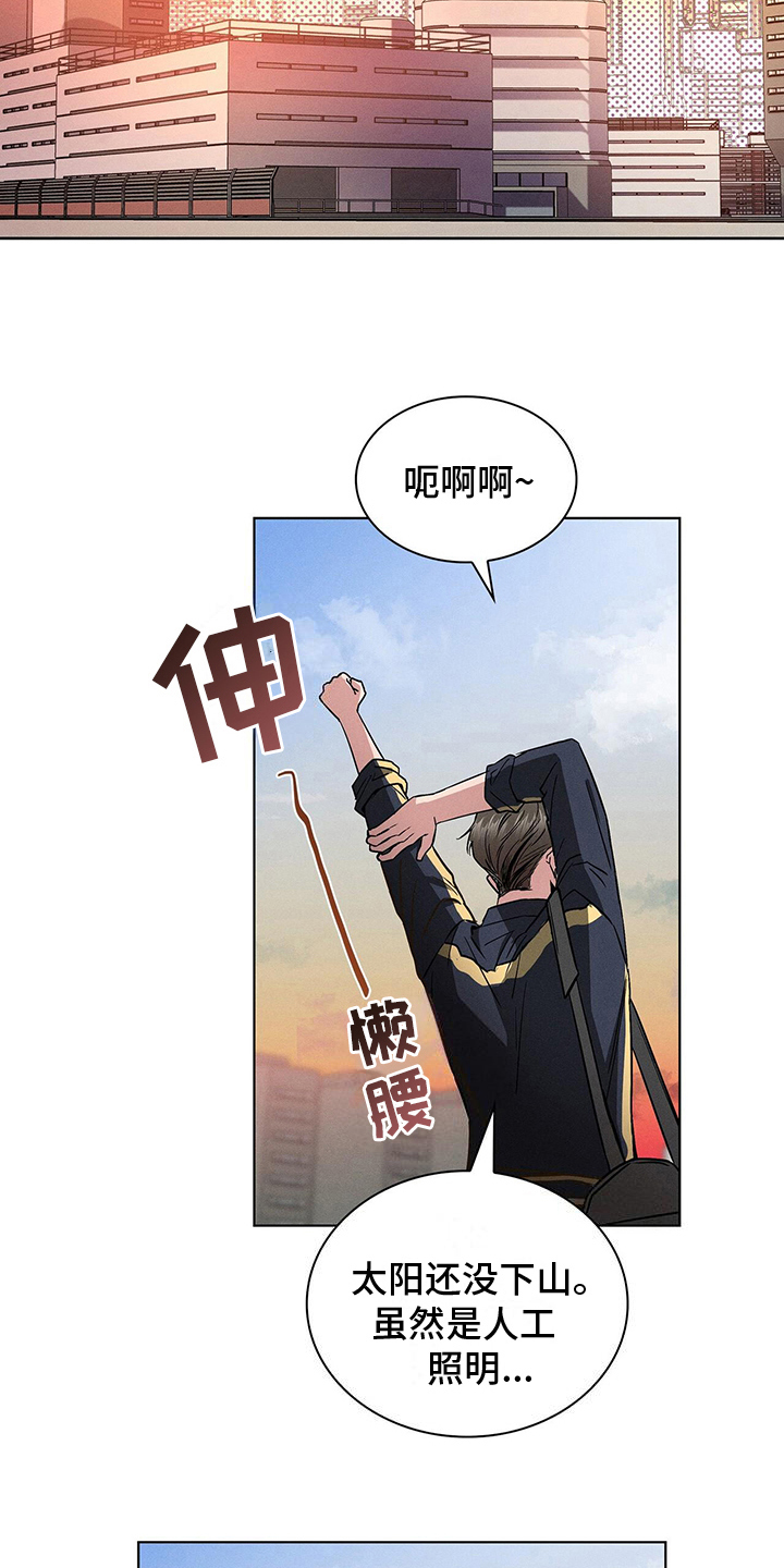 《星星有你》漫画最新章节第18章：遇见免费下拉式在线观看章节第【15】张图片