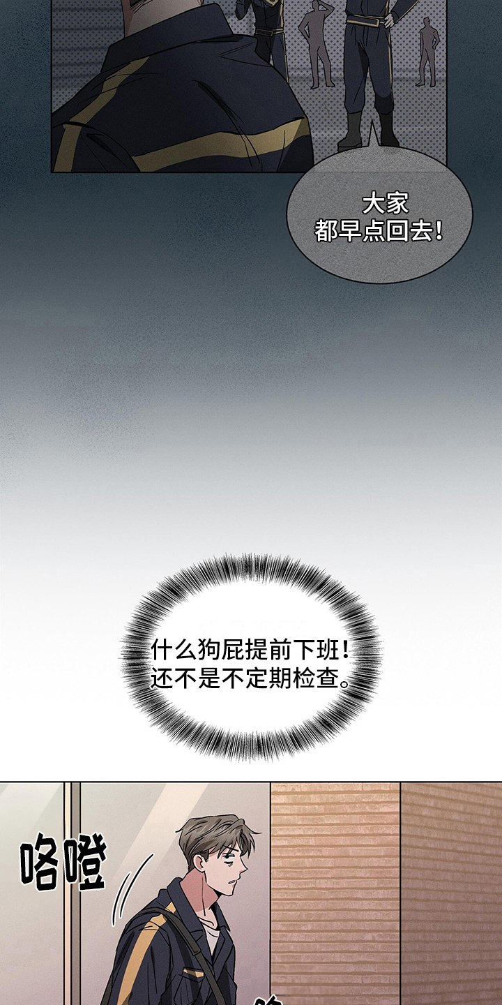 《星星有你》漫画最新章节第18章：遇见免费下拉式在线观看章节第【13】张图片