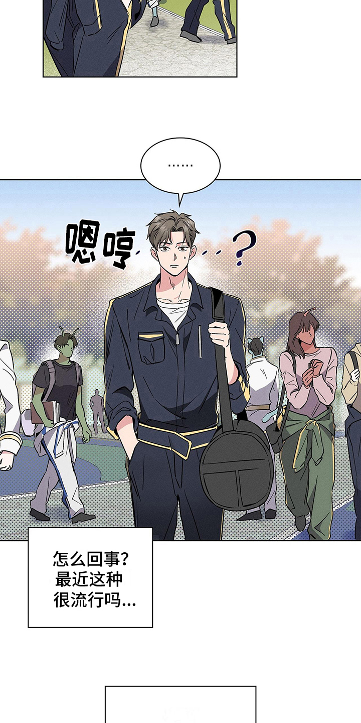 《星星有你》漫画最新章节第18章：遇见免费下拉式在线观看章节第【19】张图片