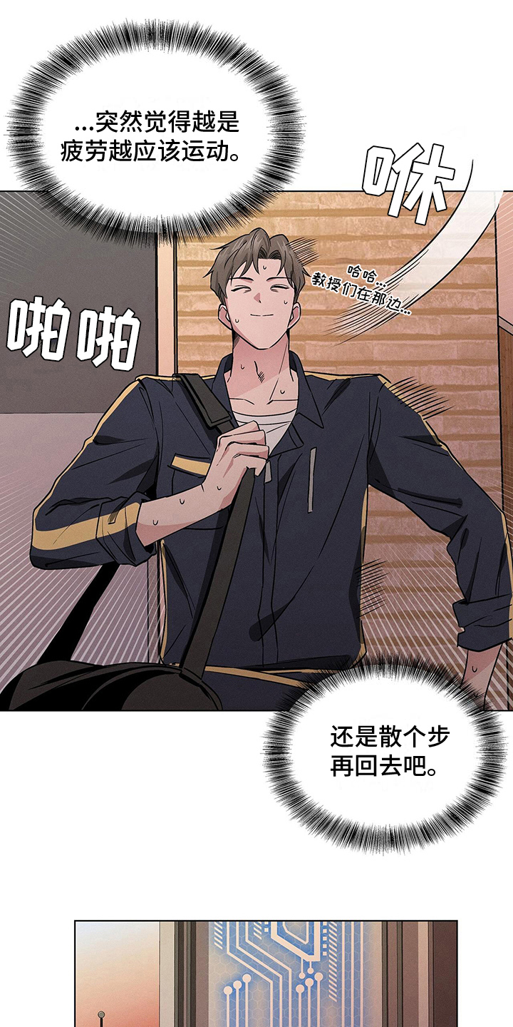 《星星有你》漫画最新章节第18章：遇见免费下拉式在线观看章节第【10】张图片