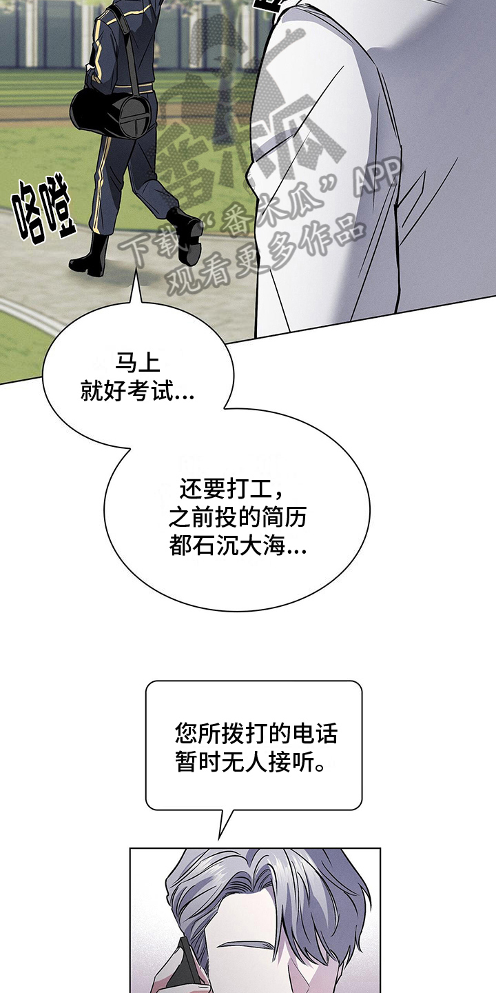 《星星有你》漫画最新章节第18章：遇见免费下拉式在线观看章节第【17】张图片