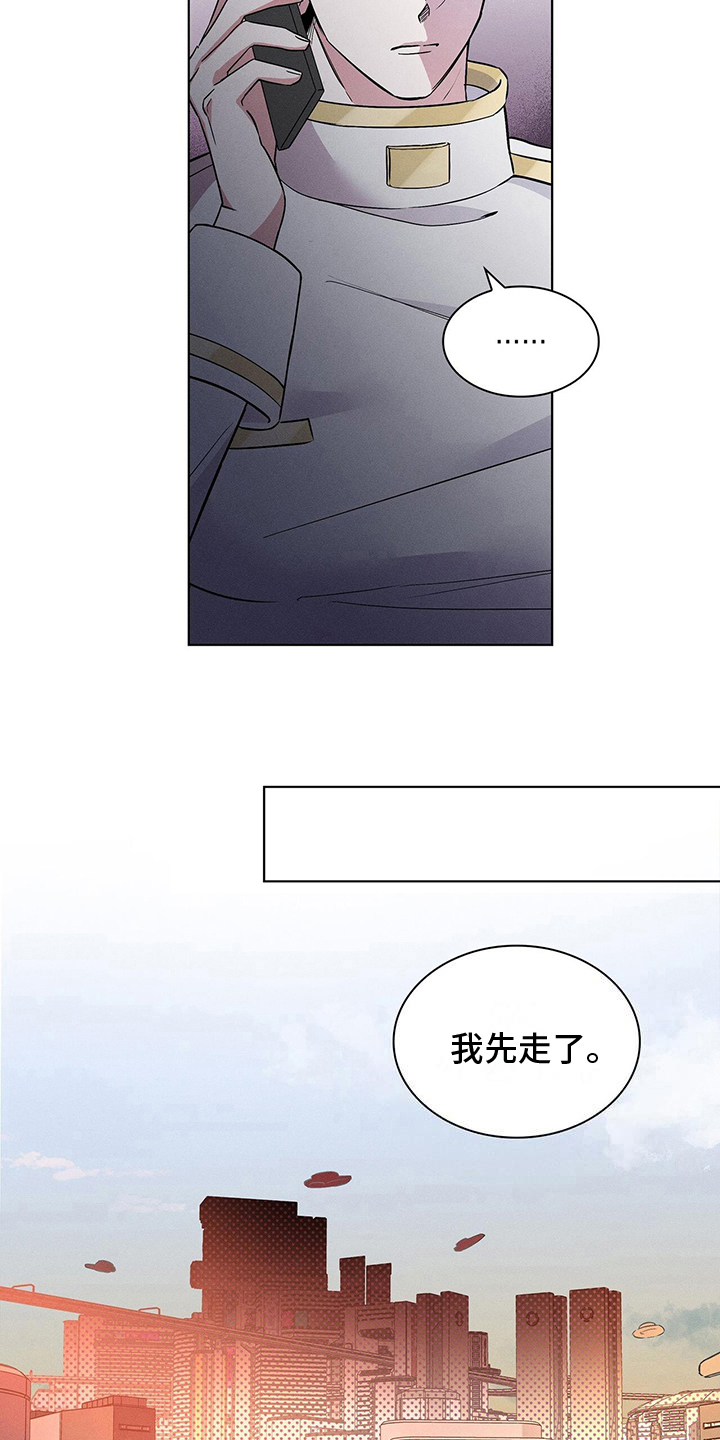 《星星有你》漫画最新章节第18章：遇见免费下拉式在线观看章节第【16】张图片