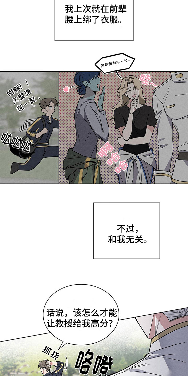 《星星有你》漫画最新章节第18章：遇见免费下拉式在线观看章节第【18】张图片