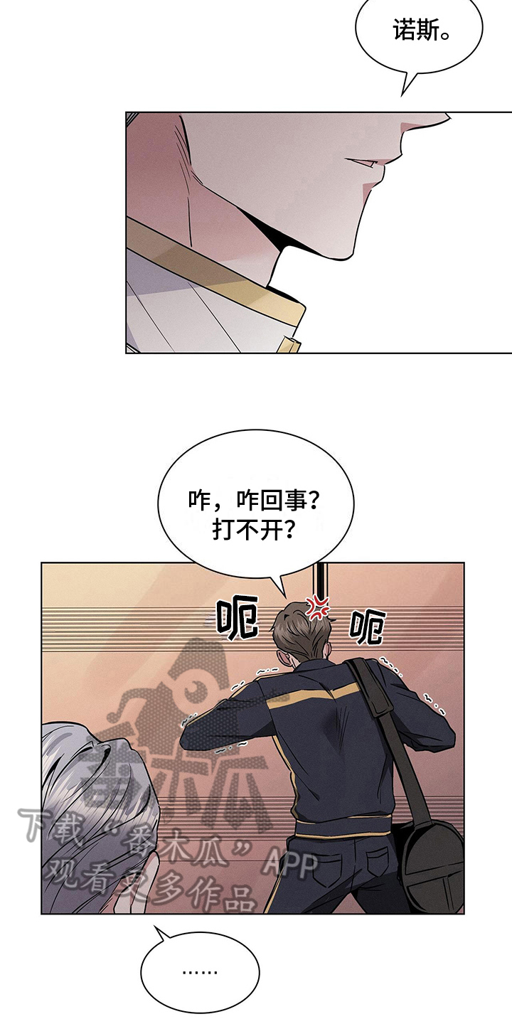 《星星有你》漫画最新章节第18章：遇见免费下拉式在线观看章节第【5】张图片