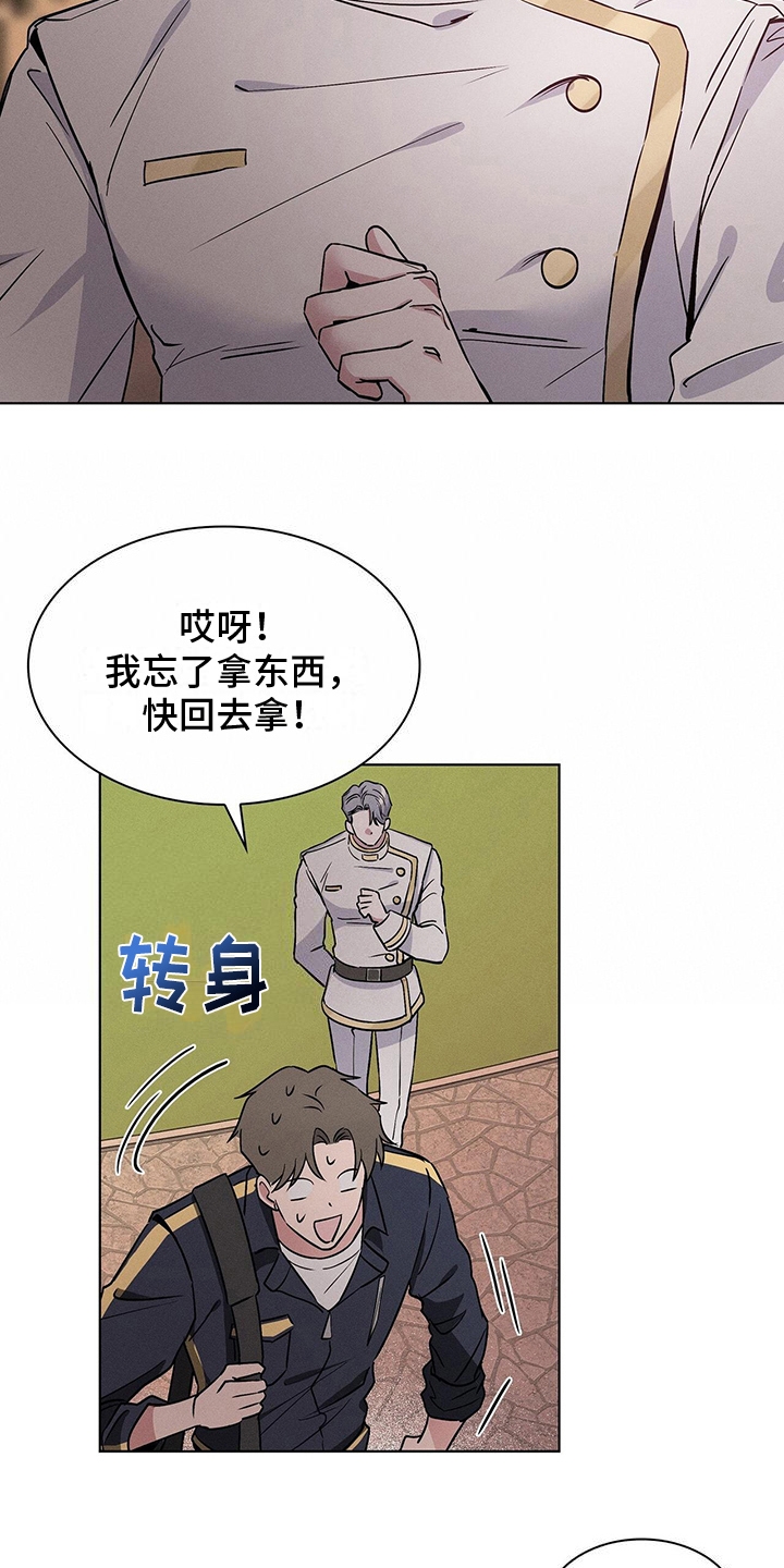 《星星有你》漫画最新章节第18章：遇见免费下拉式在线观看章节第【6】张图片