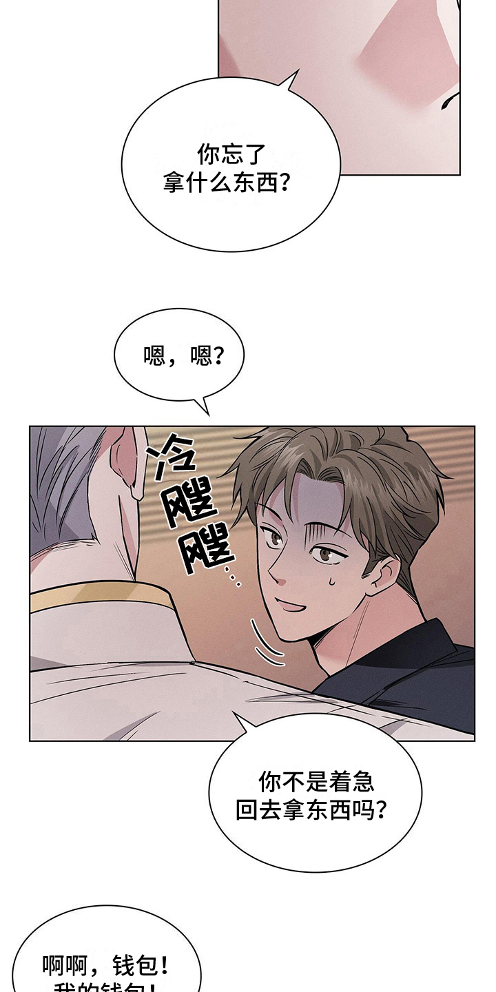 《星星有你》漫画最新章节第18章：遇见免费下拉式在线观看章节第【3】张图片