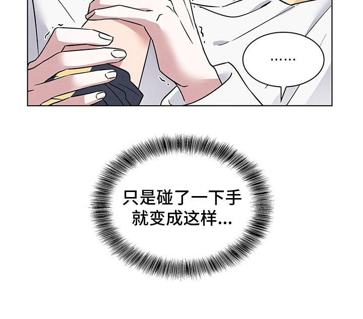 《星星有你》漫画最新章节第19章：违法免费下拉式在线观看章节第【1】张图片