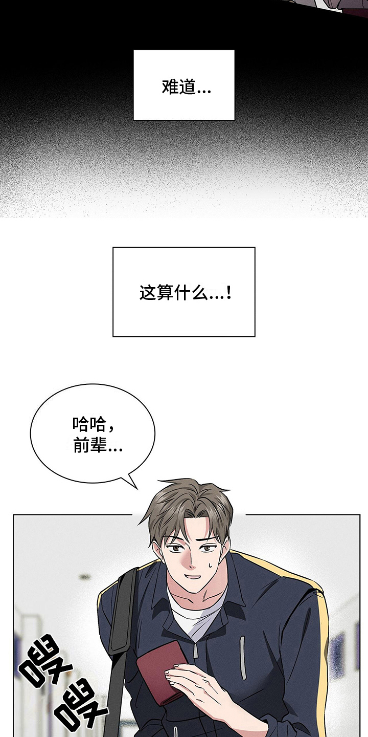 《星星有你》漫画最新章节第19章：违法免费下拉式在线观看章节第【8】张图片