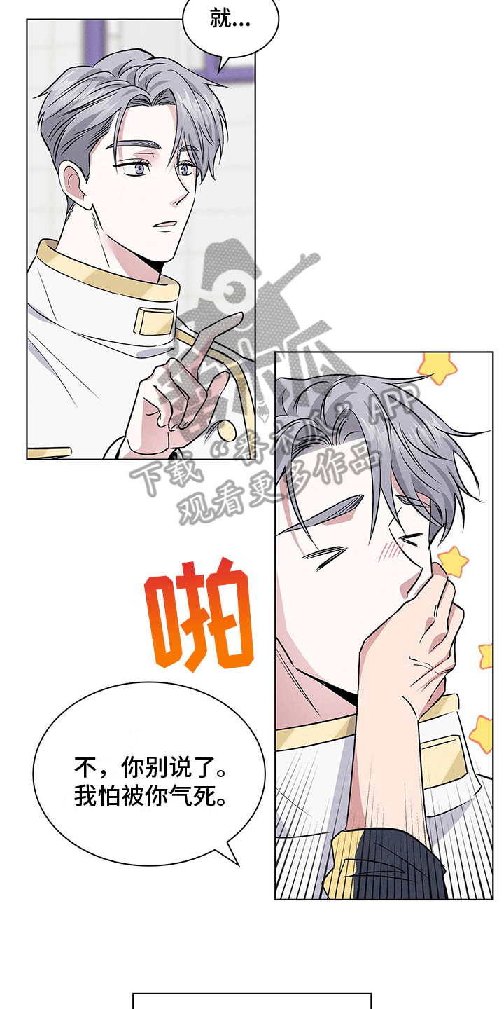 《星星有你》漫画最新章节第19章：违法免费下拉式在线观看章节第【4】张图片