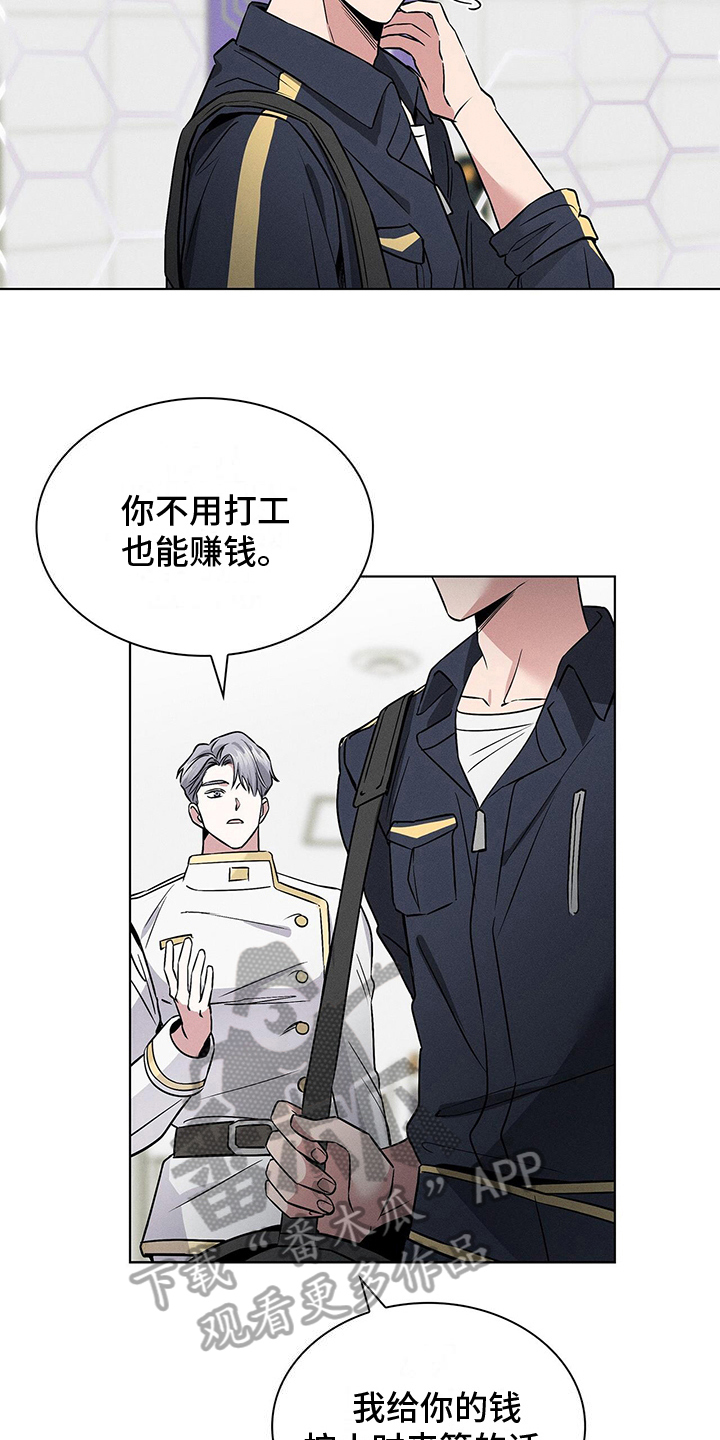 《星星有你》漫画最新章节第19章：违法免费下拉式在线观看章节第【16】张图片