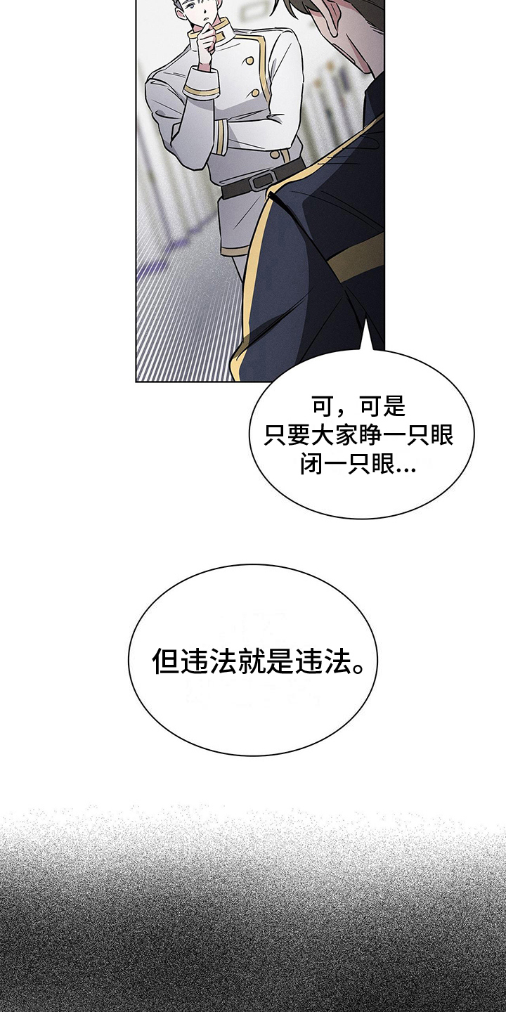 《星星有你》漫画最新章节第19章：违法免费下拉式在线观看章节第【10】张图片