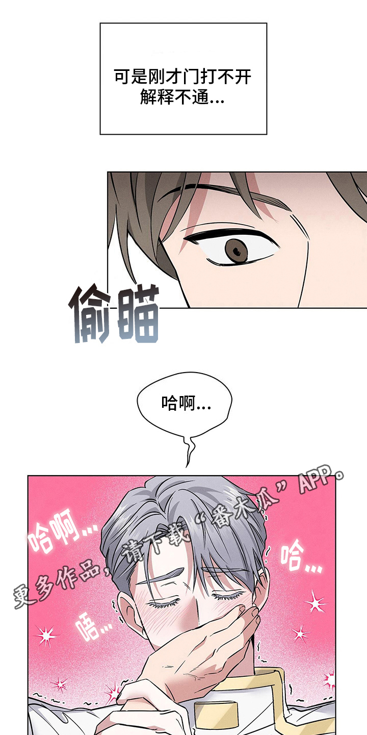 《星星有你》漫画最新章节第19章：违法免费下拉式在线观看章节第【2】张图片