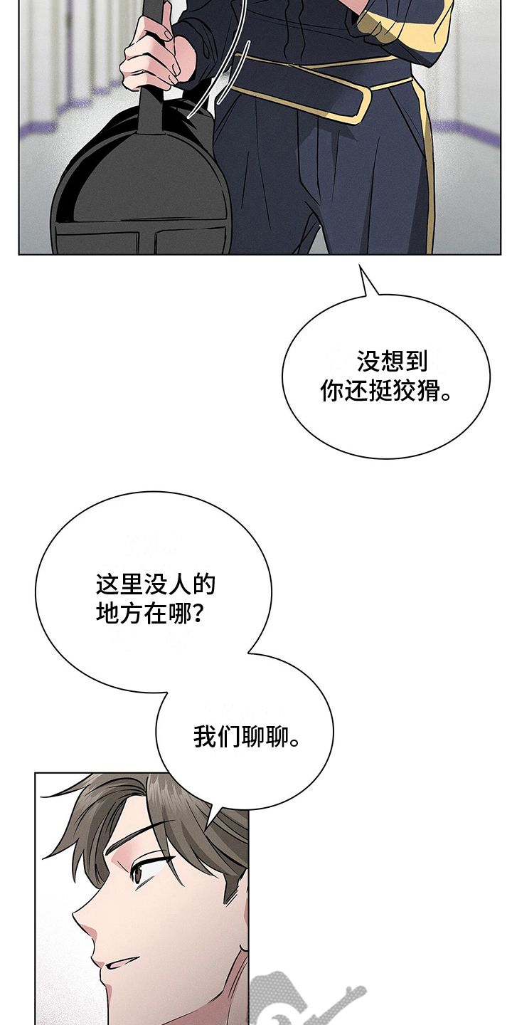 《星星有你》漫画最新章节第19章：违法免费下拉式在线观看章节第【7】张图片