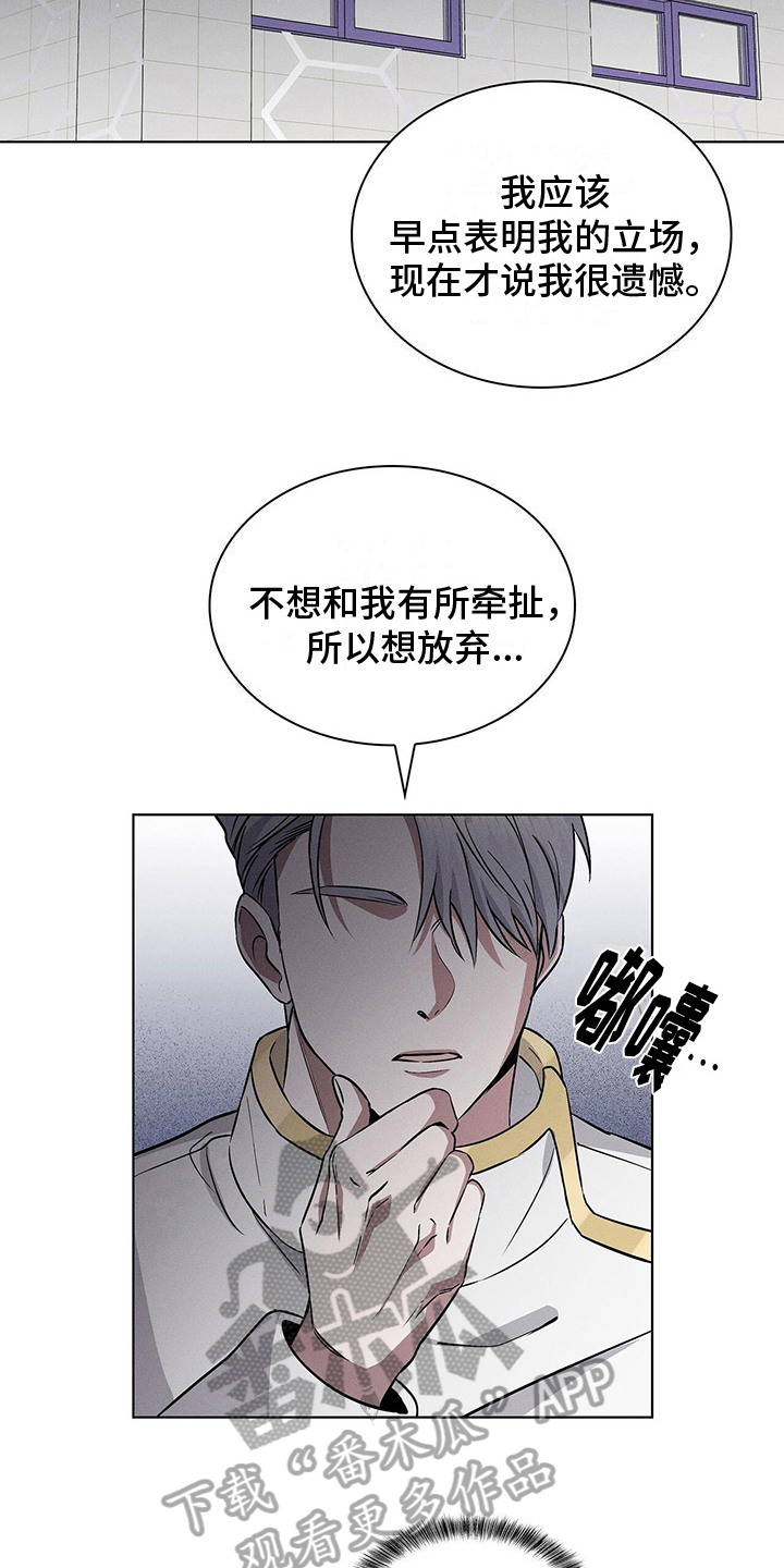 《星星有你》漫画最新章节第19章：违法免费下拉式在线观看章节第【13】张图片