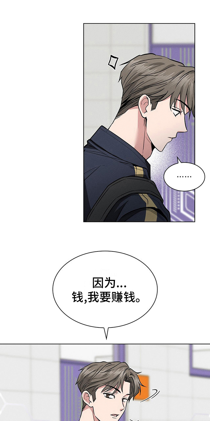 《星星有你》漫画最新章节第19章：违法免费下拉式在线观看章节第【17】张图片