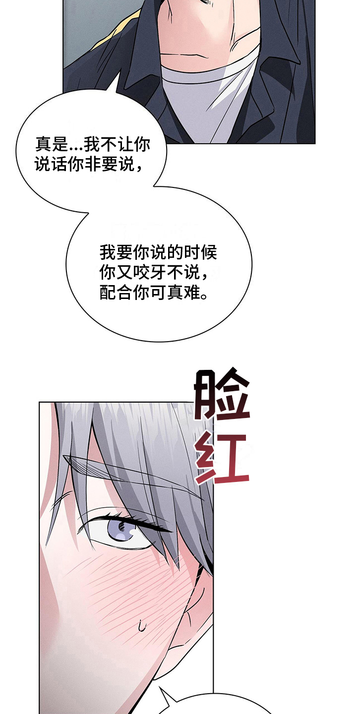 《星星有你》漫画最新章节第20章：危险人物免费下拉式在线观看章节第【15】张图片