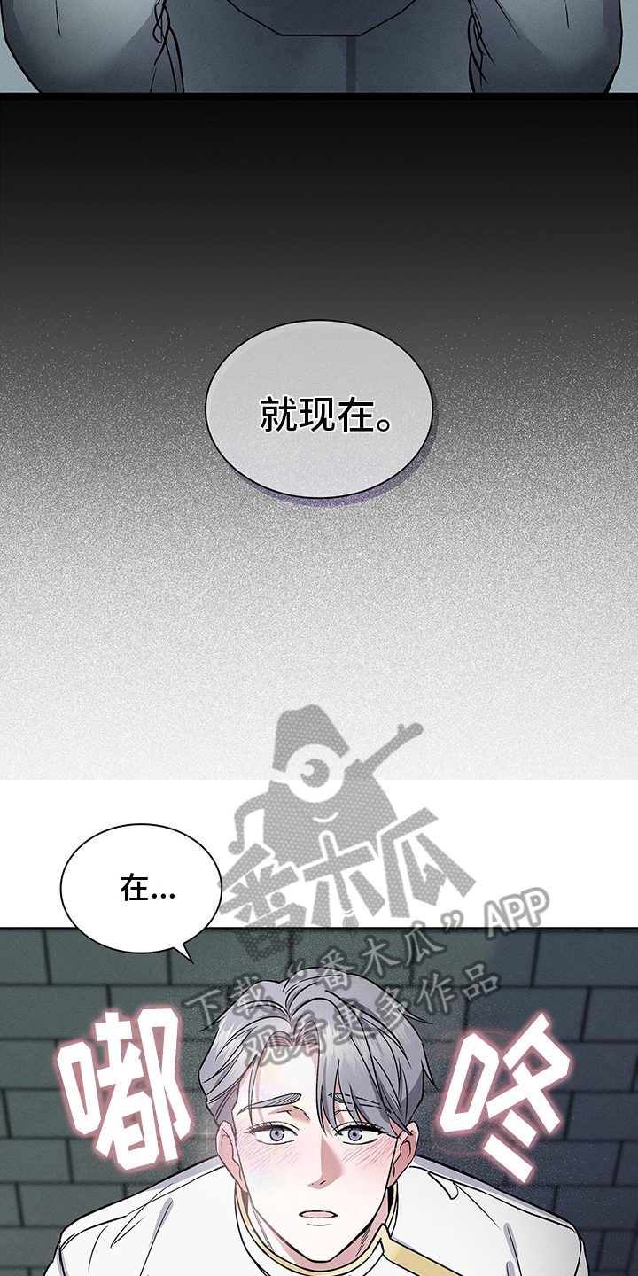 《星星有你》漫画最新章节第20章：危险人物免费下拉式在线观看章节第【10】张图片