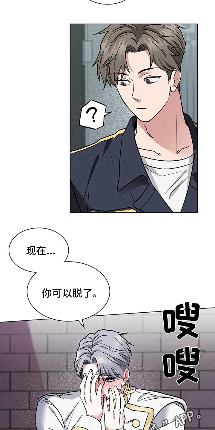 《星星有你》漫画最新章节第20章：危险人物免费下拉式在线观看章节第【2】张图片