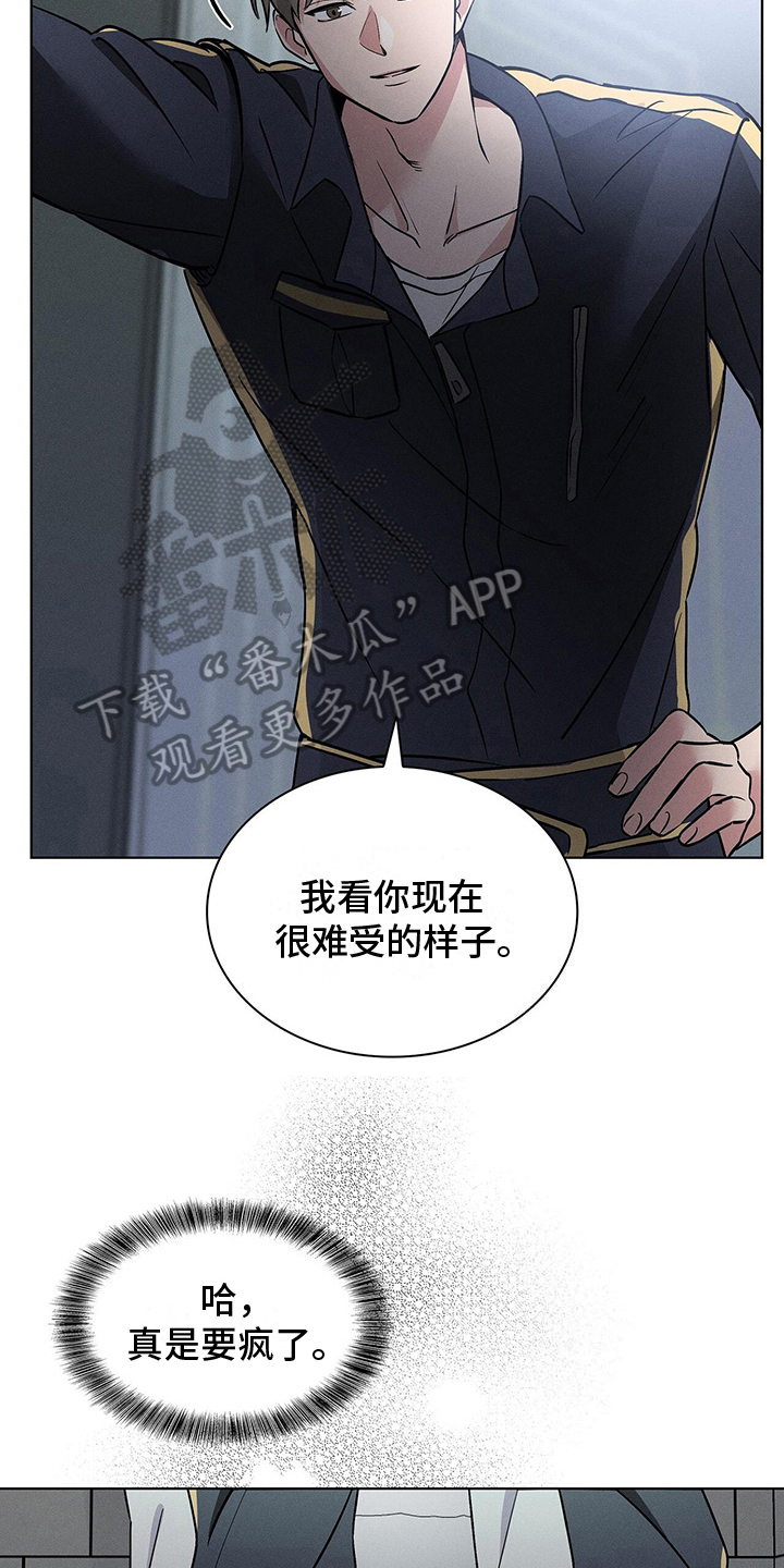 《星星有你》漫画最新章节第20章：危险人物免费下拉式在线观看章节第【13】张图片