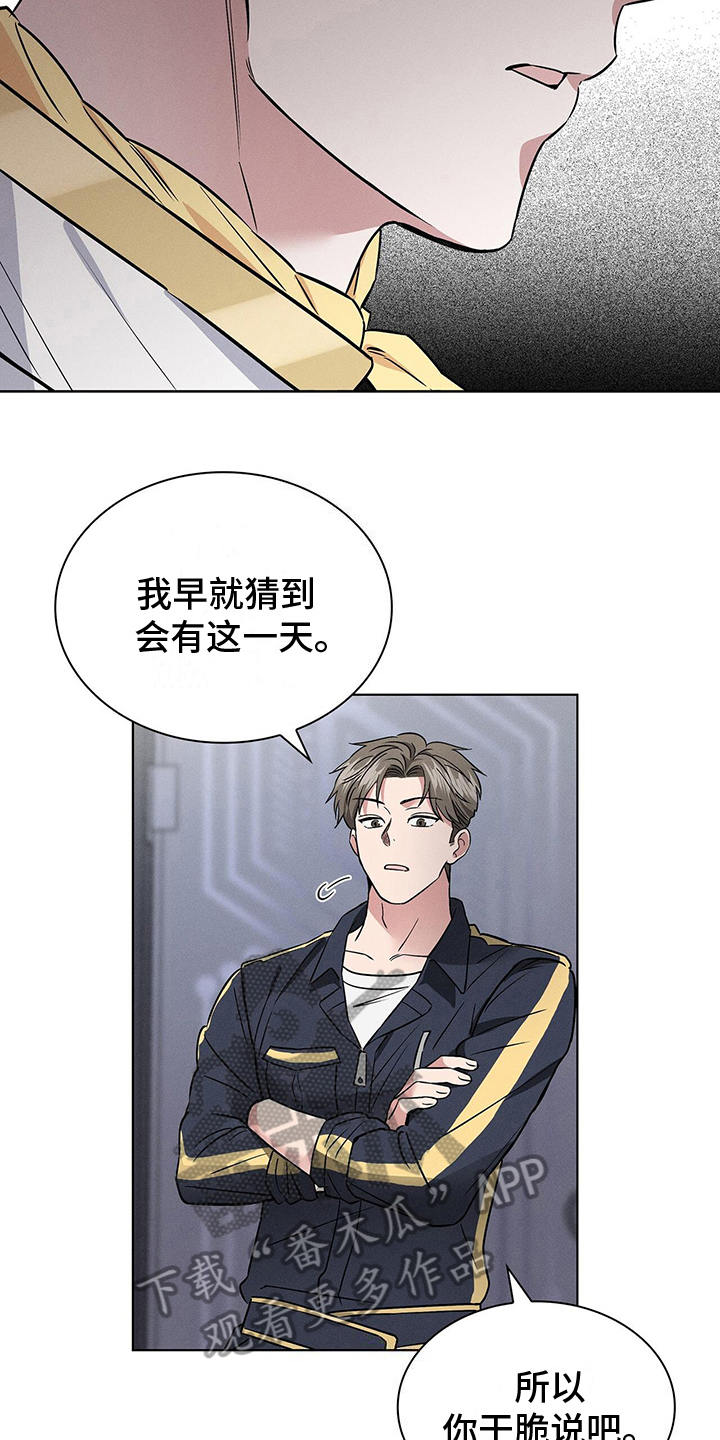 《星星有你》漫画最新章节第22章：自豪的遗传病免费下拉式在线观看章节第【15】张图片