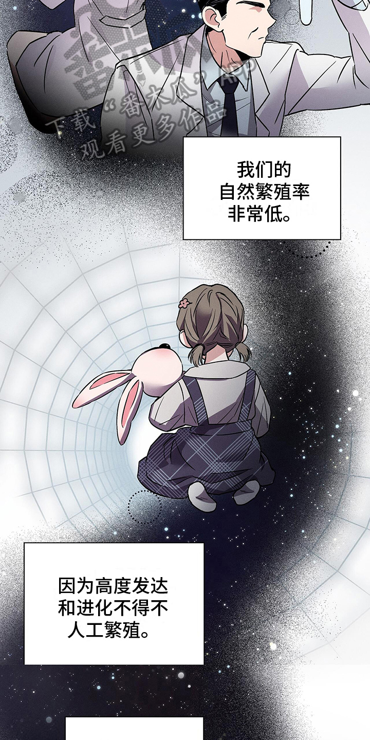 《星星有你》漫画最新章节第22章：自豪的遗传病免费下拉式在线观看章节第【6】张图片