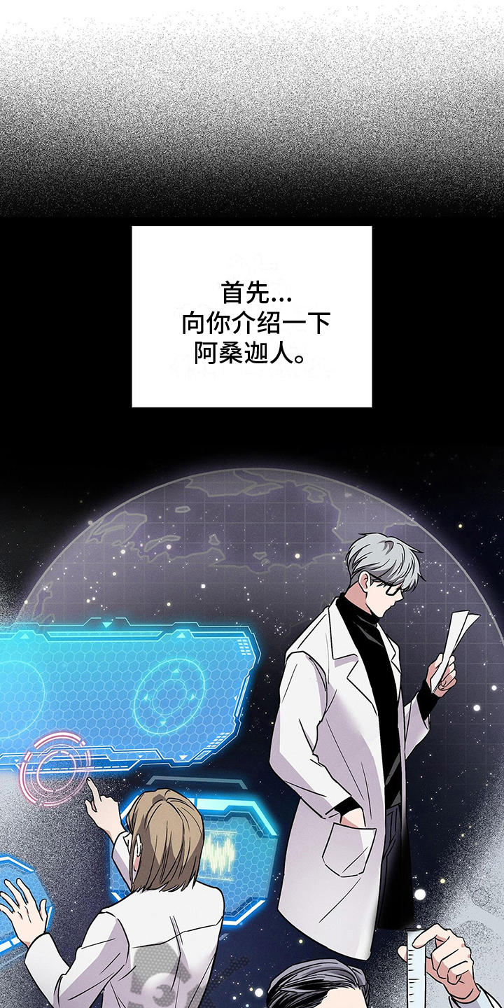 《星星有你》漫画最新章节第22章：自豪的遗传病免费下拉式在线观看章节第【7】张图片