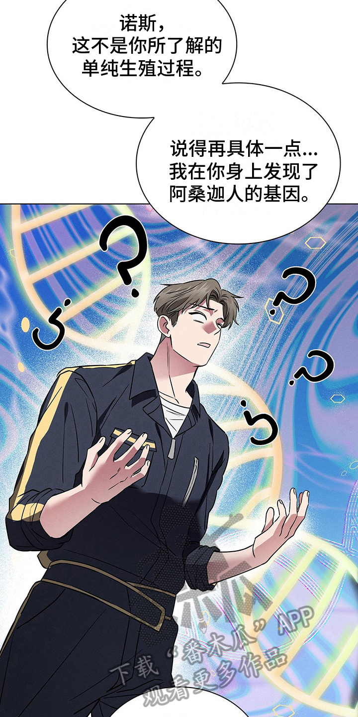 《星星有你》漫画最新章节第22章：自豪的遗传病免费下拉式在线观看章节第【10】张图片