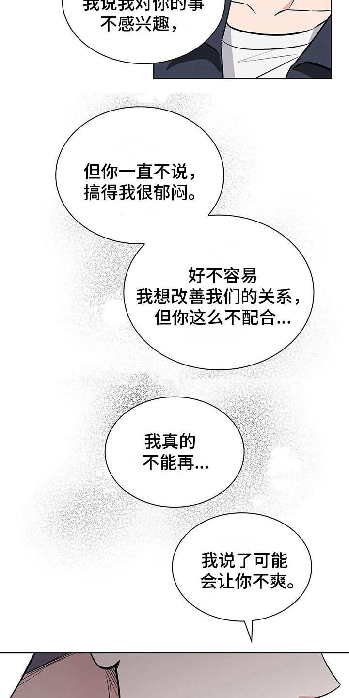 《星星有你》漫画最新章节第22章：自豪的遗传病免费下拉式在线观看章节第【16】张图片