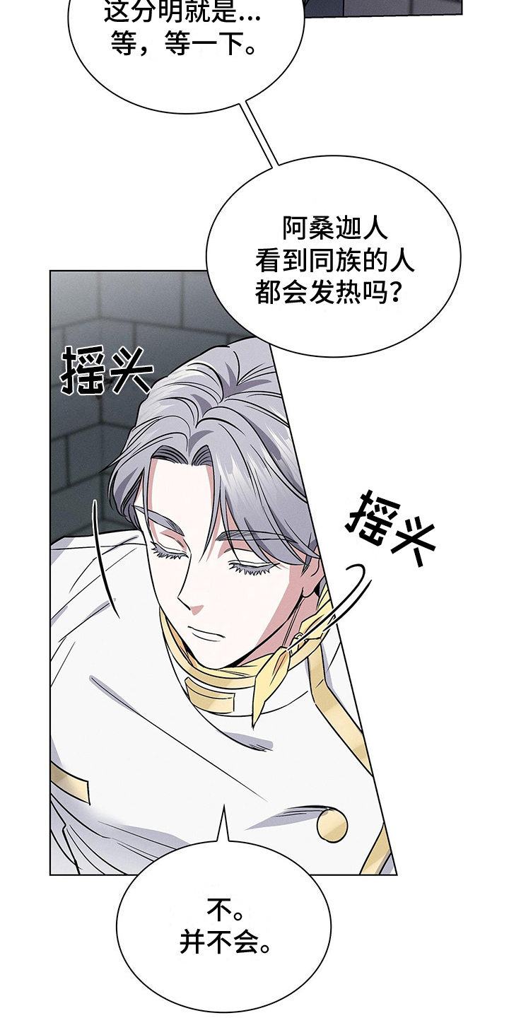 《星星有你》漫画最新章节第22章：自豪的遗传病免费下拉式在线观看章节第【8】张图片