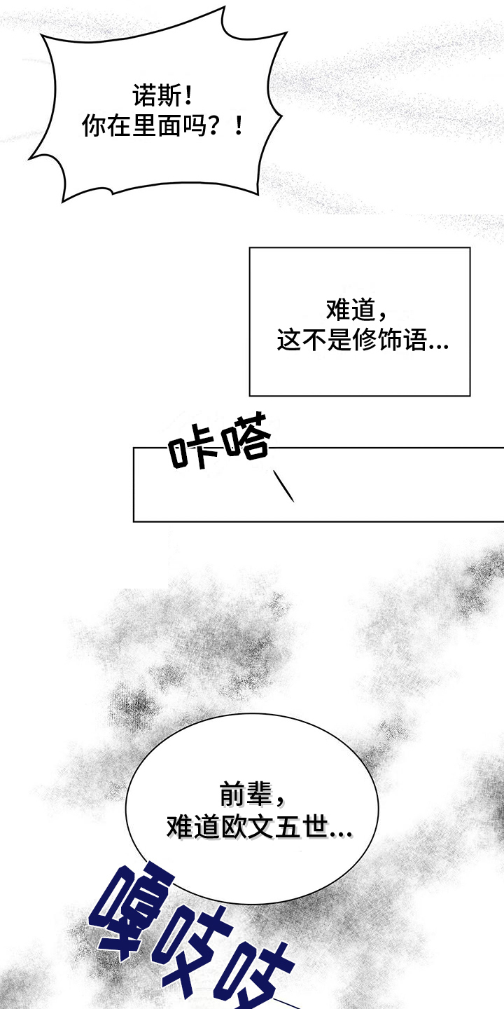 《星星有你》漫画最新章节第23章：五个欧文免费下拉式在线观看章节第【16】张图片