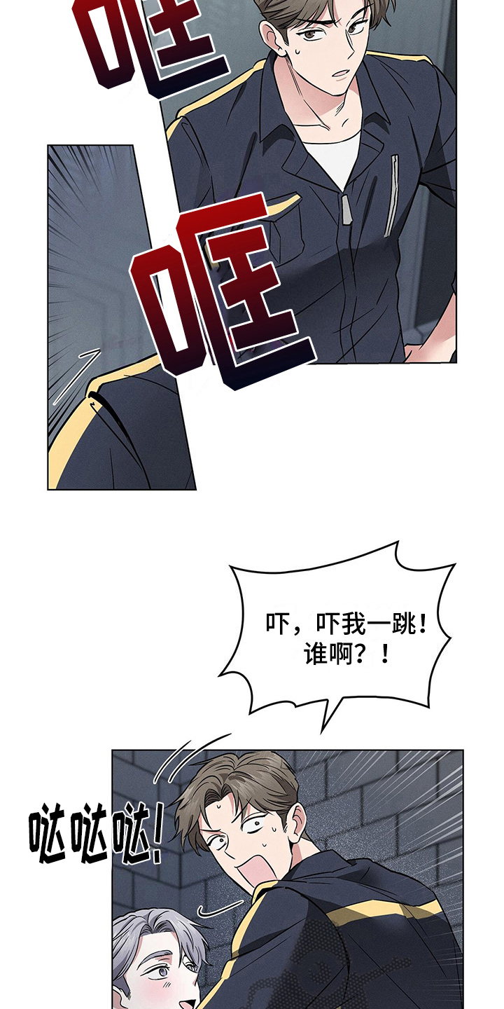 《星星有你》漫画最新章节第23章：五个欧文免费下拉式在线观看章节第【21】张图片