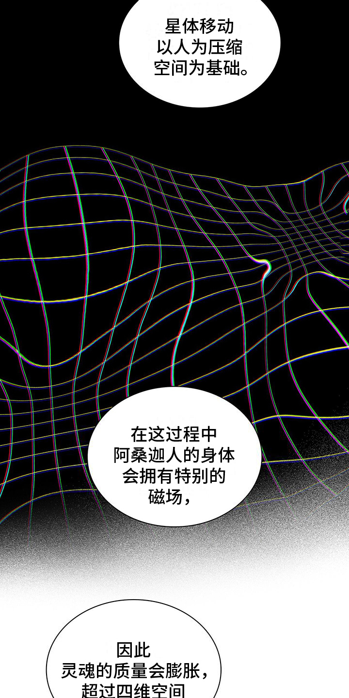 《星星有你》漫画最新章节第23章：五个欧文免费下拉式在线观看章节第【5】张图片