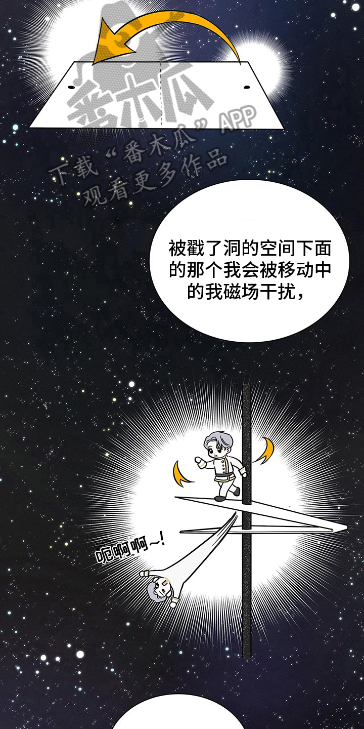 《星星有你》漫画最新章节第23章：五个欧文免费下拉式在线观看章节第【2】张图片