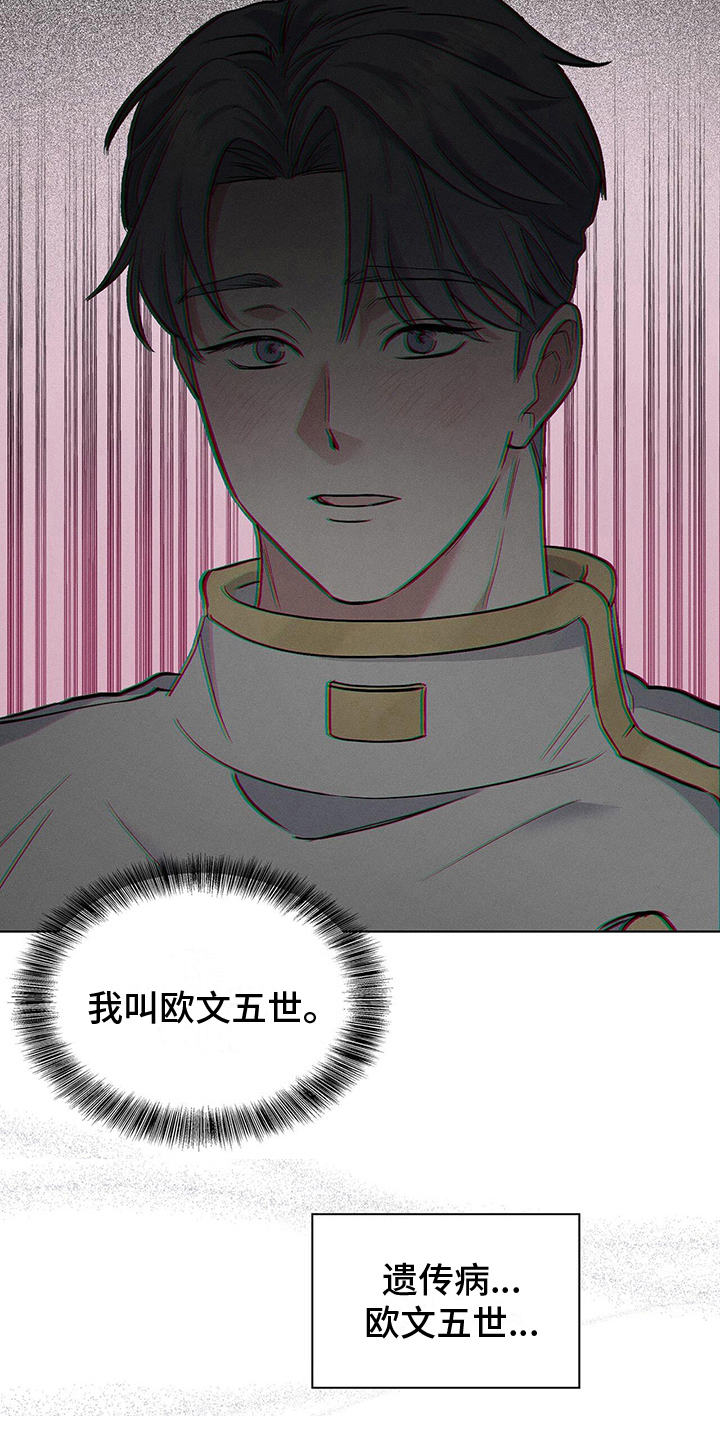 《星星有你》漫画最新章节第23章：五个欧文免费下拉式在线观看章节第【17】张图片