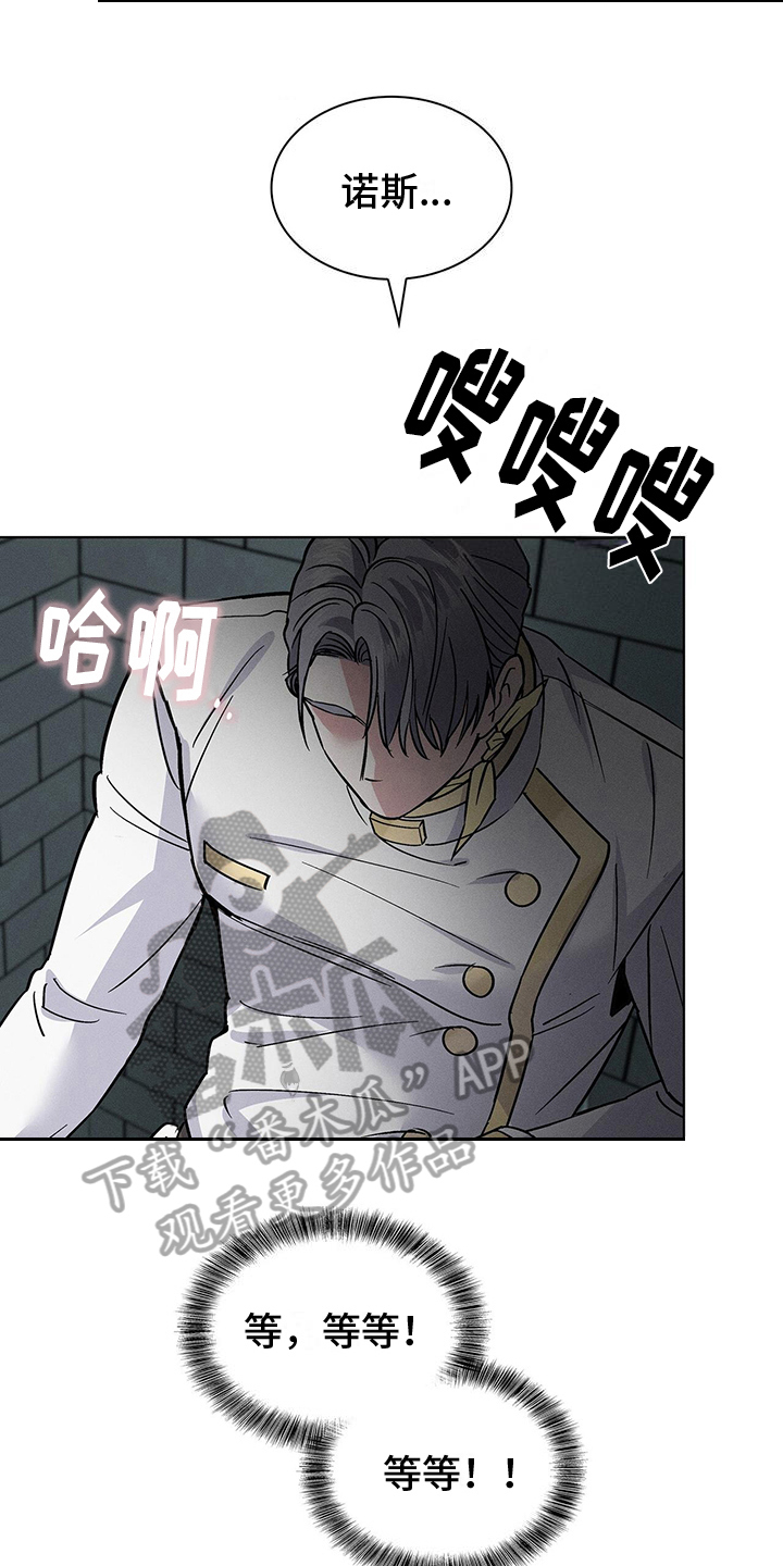 《星星有你》漫画最新章节第25章：得寸进尺免费下拉式在线观看章节第【9】张图片