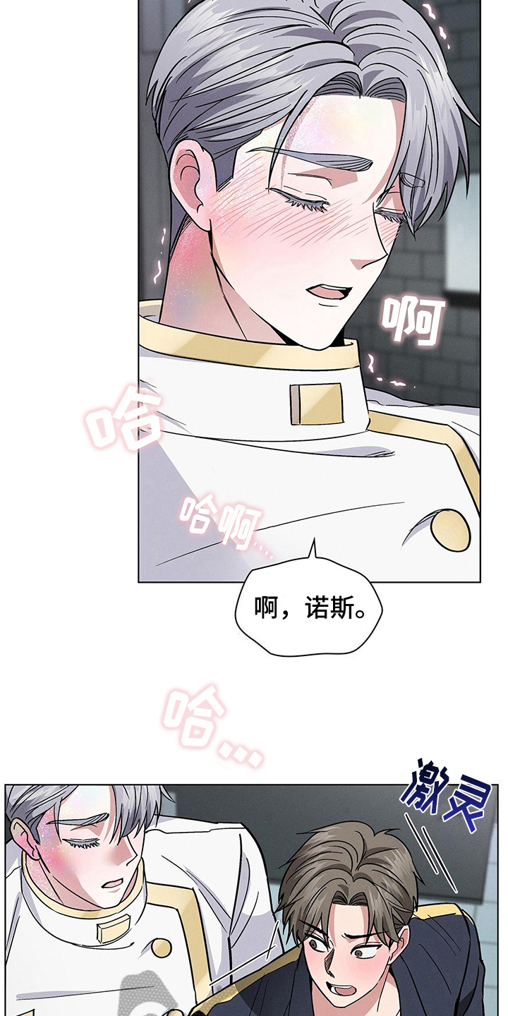 《星星有你》漫画最新章节第25章：得寸进尺免费下拉式在线观看章节第【7】张图片