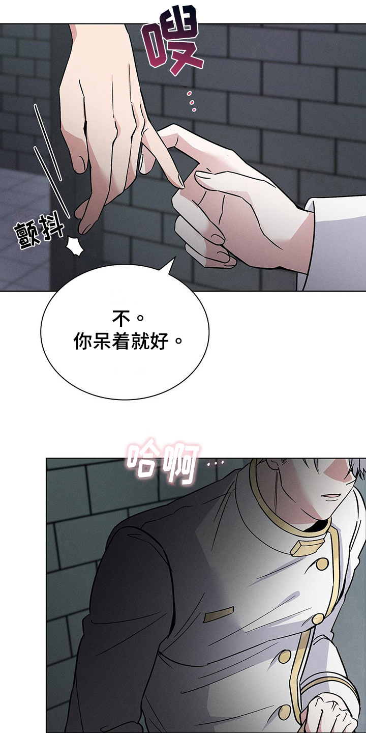 《星星有你》漫画最新章节第25章：得寸进尺免费下拉式在线观看章节第【10】张图片