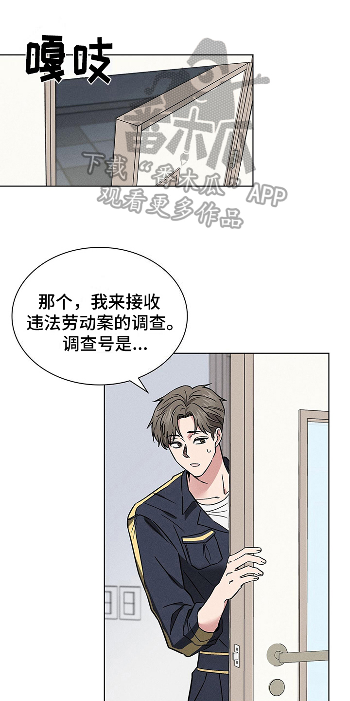 《星星有你》漫画最新章节第27章：惊慌免费下拉式在线观看章节第【12】张图片