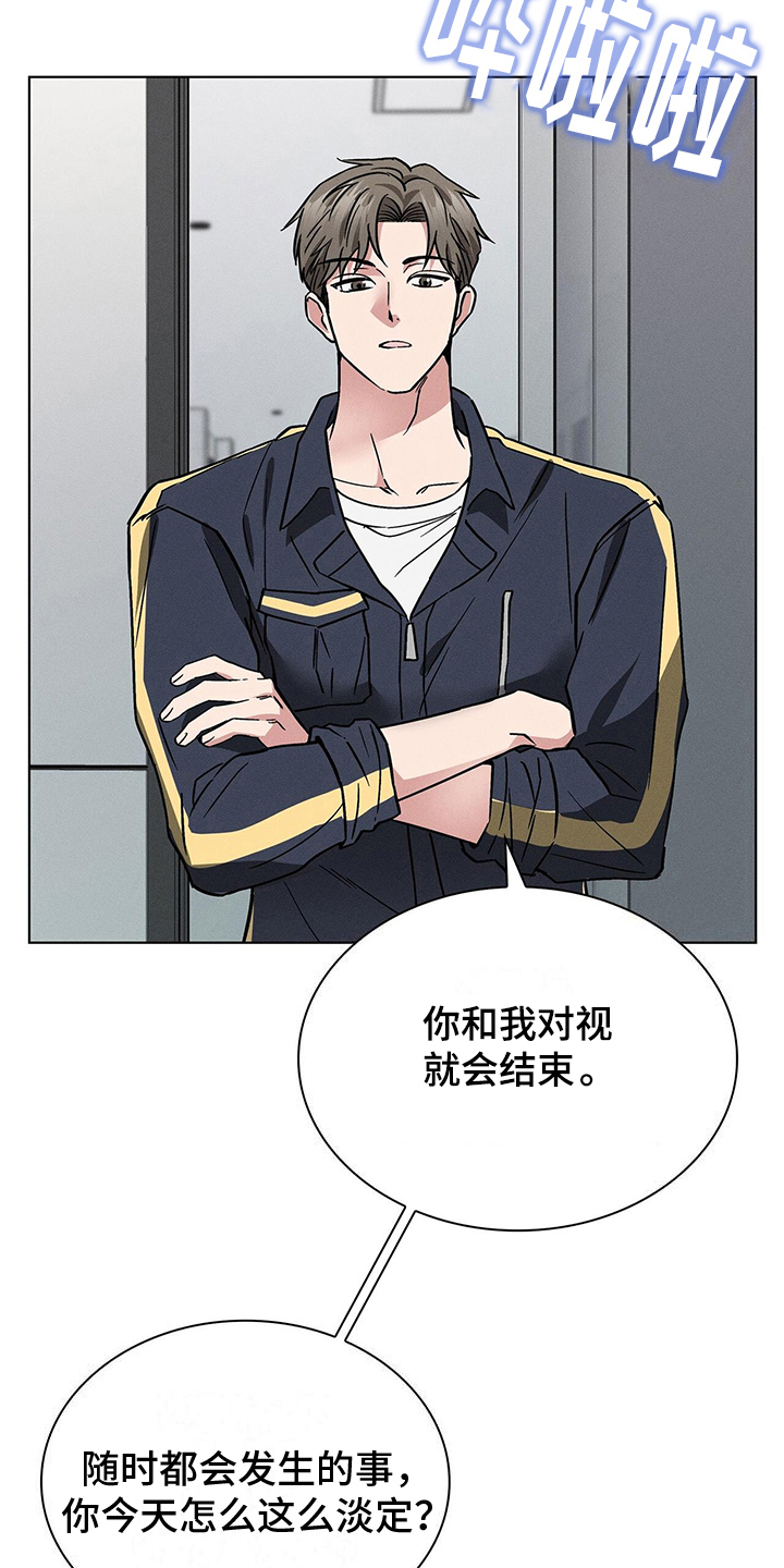 《星星有你》漫画最新章节第28章：处置免费下拉式在线观看章节第【12】张图片