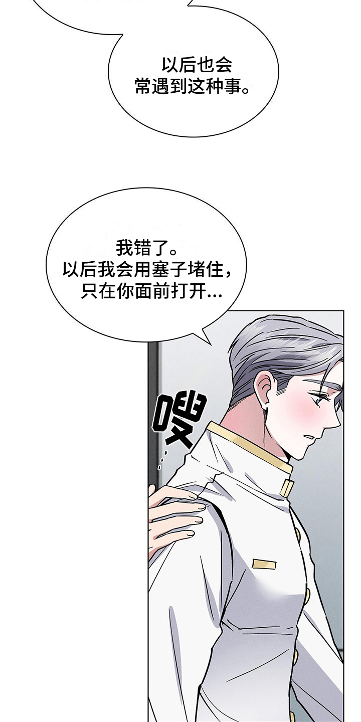 《星星有你》漫画最新章节第28章：处置免费下拉式在线观看章节第【11】张图片