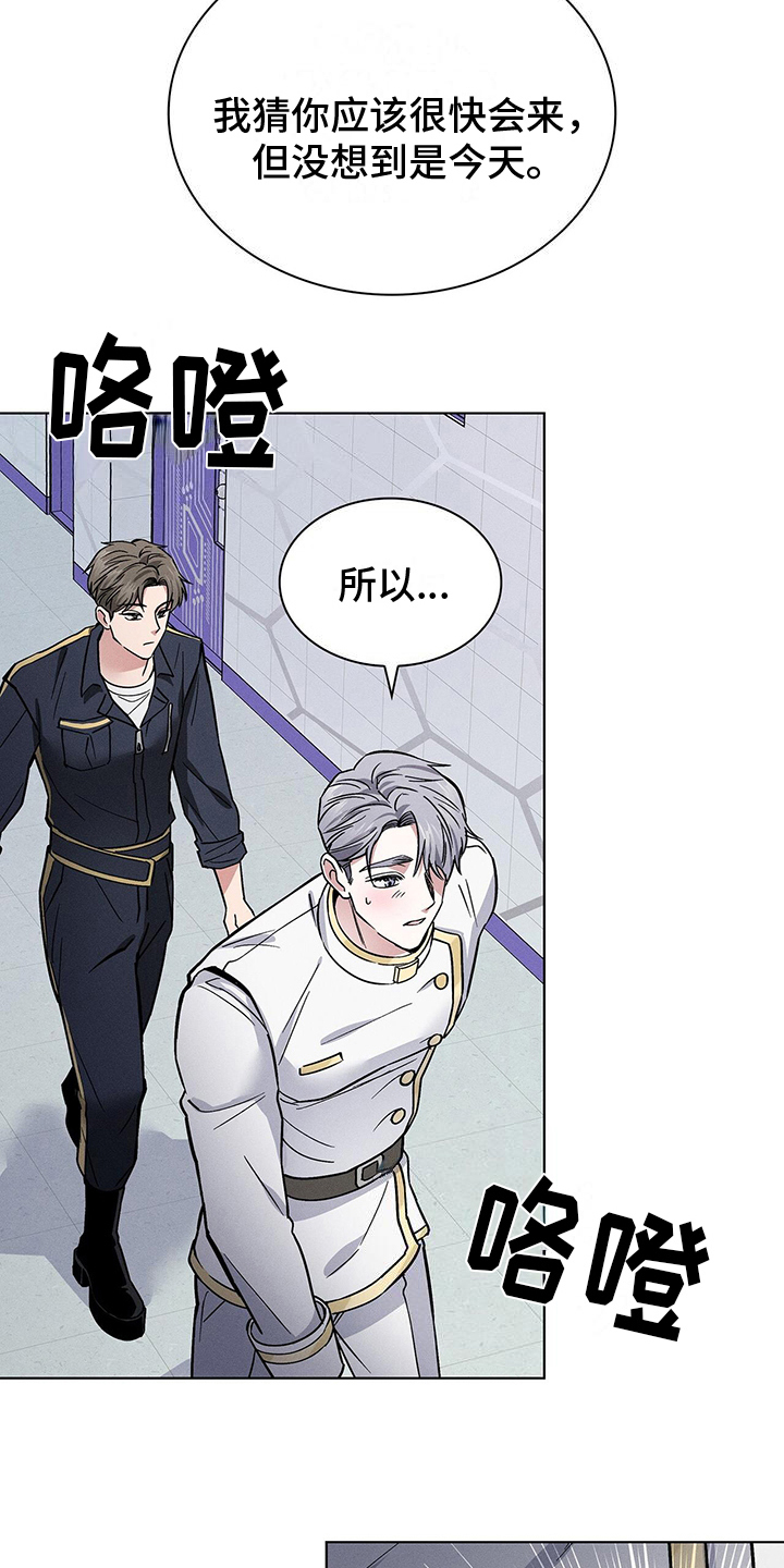 《星星有你》漫画最新章节第28章：处置免费下拉式在线观看章节第【15】张图片