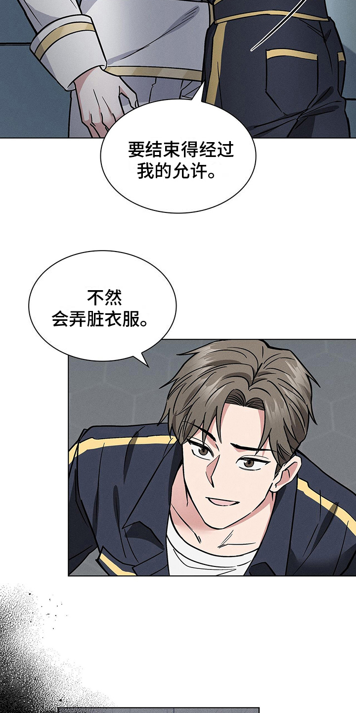 《星星有你》漫画最新章节第28章：处置免费下拉式在线观看章节第【9】张图片