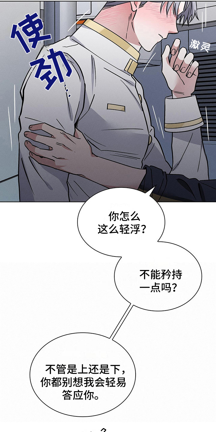 《星星有你》漫画最新章节第28章：处置免费下拉式在线观看章节第【6】张图片