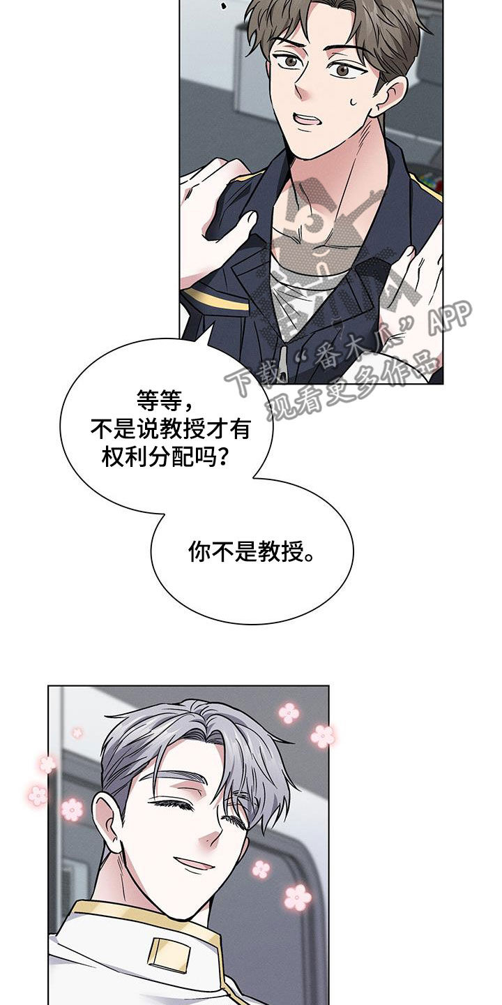 《星星有你》漫画最新章节第29章：哄睡免费下拉式在线观看章节第【16】张图片